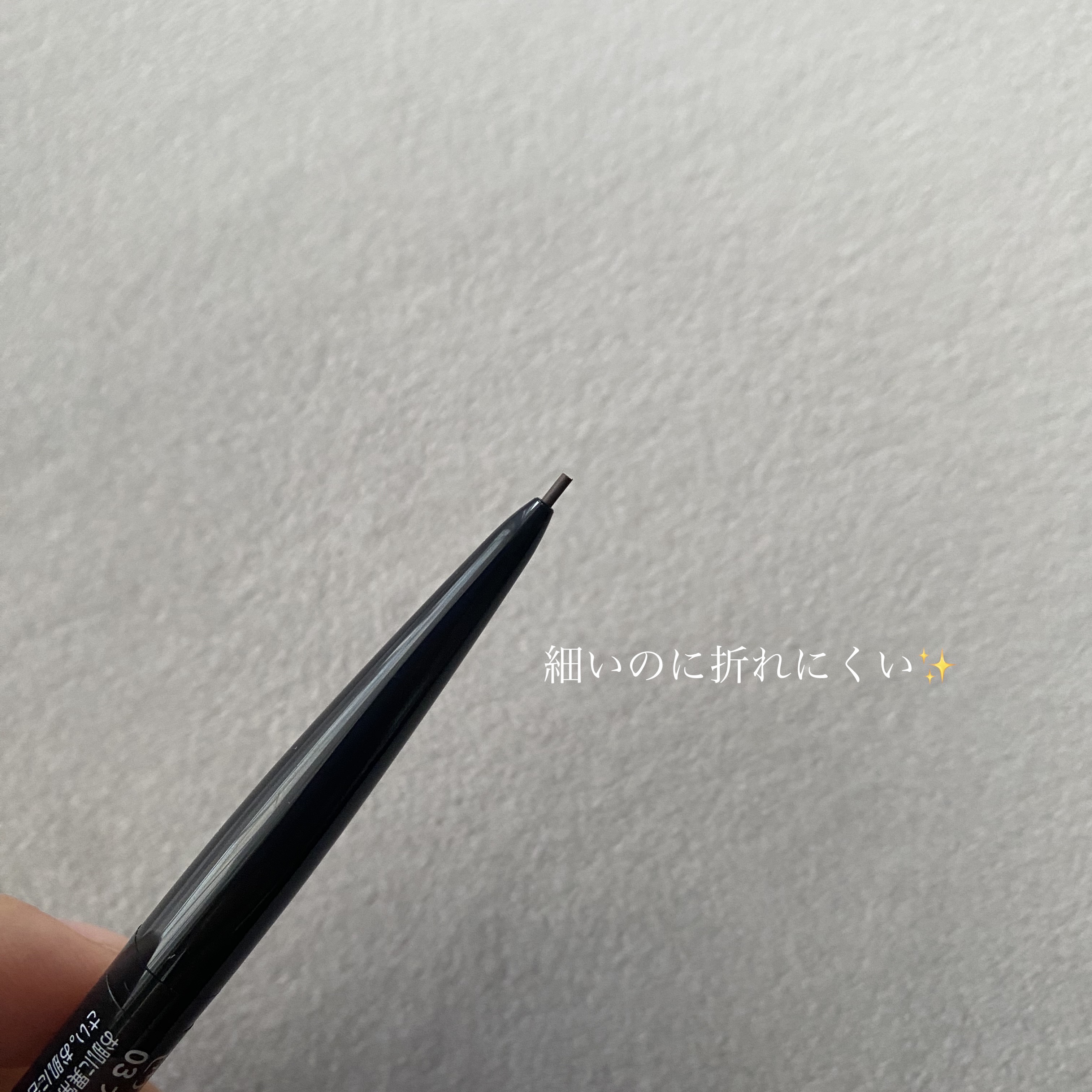 超細芯アイブロウ/CEZANNE/アイブロウペンシルを使ったクチコミ（2枚目）