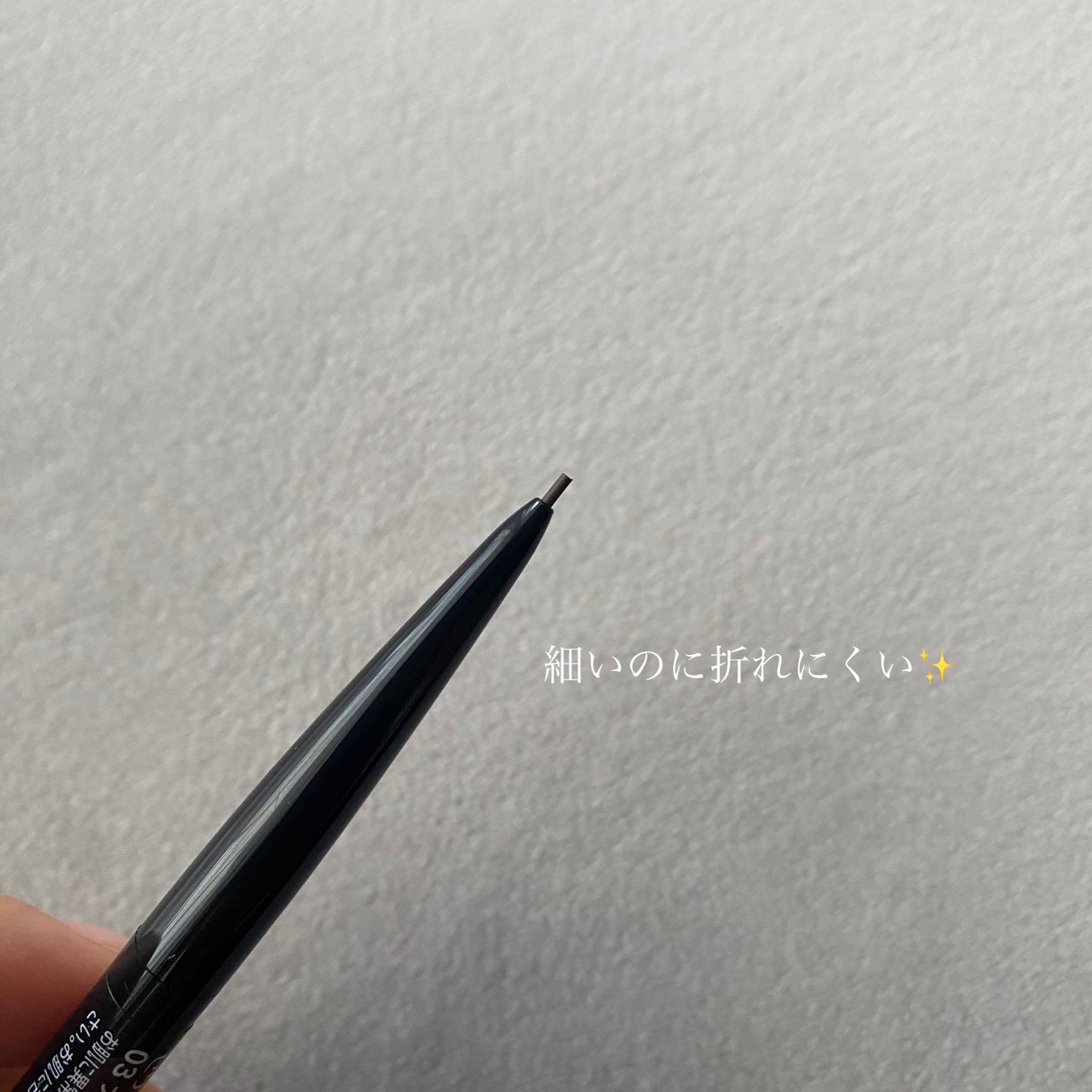 超細芯アイブロウ/CEZANNE/アイブロウペンシルを使ったクチコミ(2枚目)