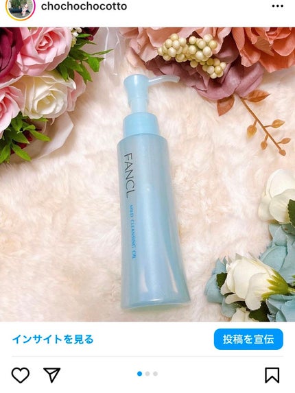 マイルドクレンジング オイル/ファンケル/オイルクレンジングを使ったクチコミ(1枚目)
