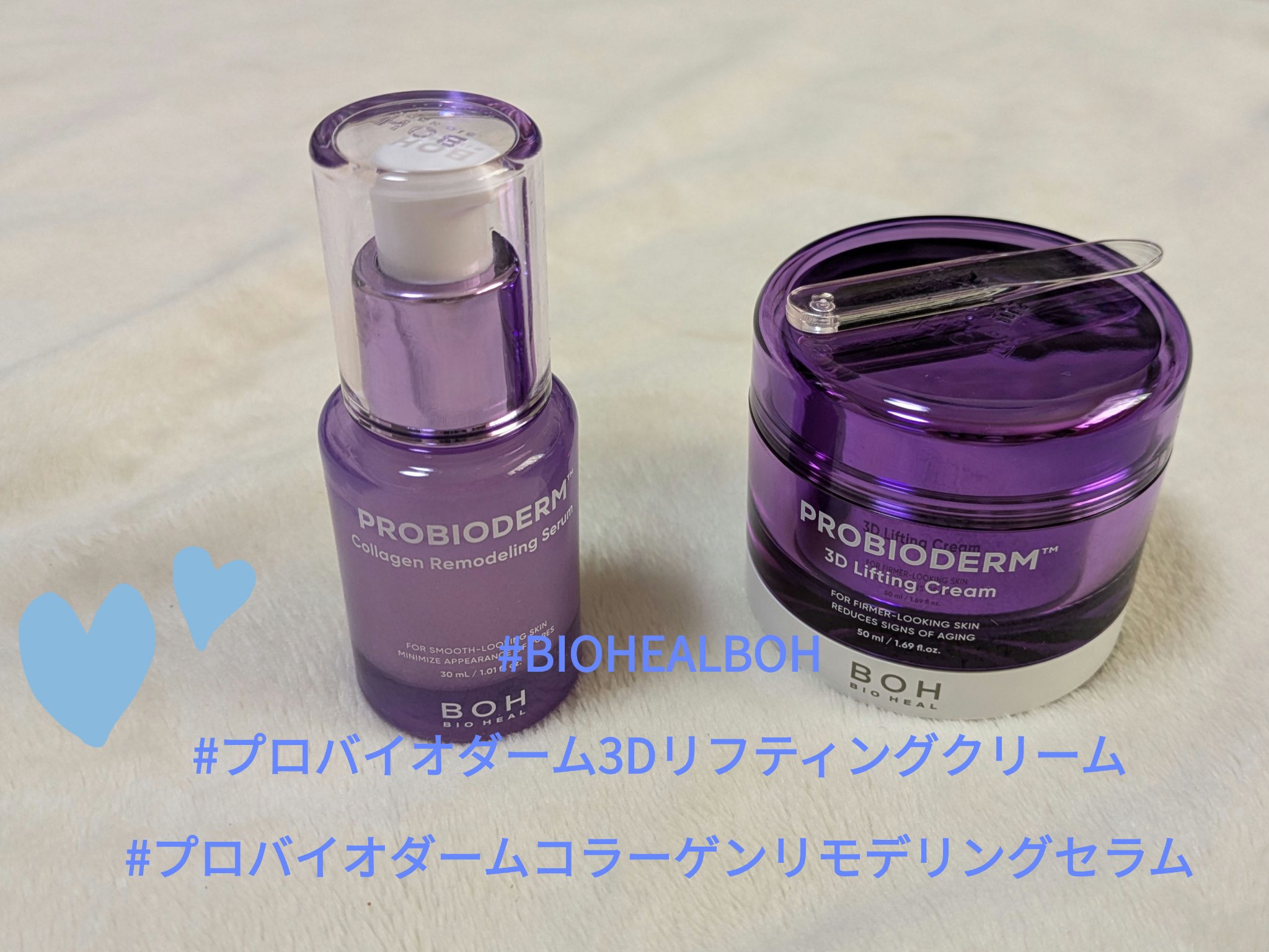 バイオヒールボ プロバイオダーム 3Dリフティングクリーム/BIOHEAL BOH/フェイスクリームを使ったクチコミ（1枚目）