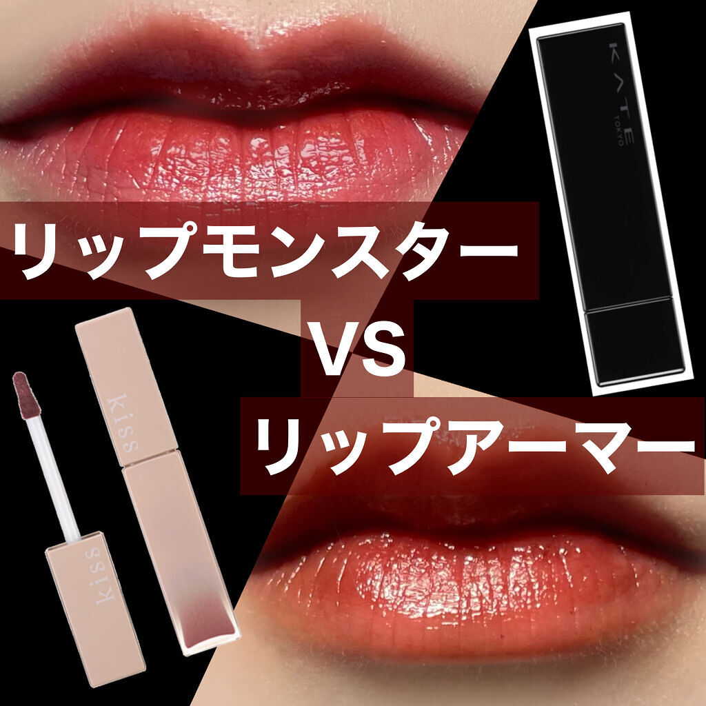 ケイト リップモンスター/KATE/口紅を使ったクチコミ（1枚目）