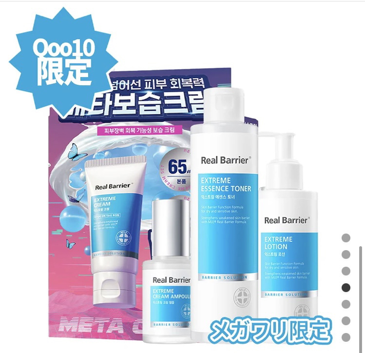 ブルーブライトニングトナー/Real Barrier/化粧水を使ったクチコミ（2枚目）