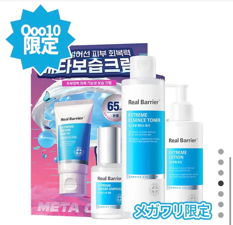 エクストリームエッセンストナーオリジナル/Real Barrier/化粧水を使ったクチコミ(2枚目)