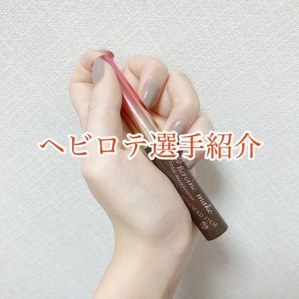 マイクロマスカラ アドバンストフィルム/ヒロインメイク/マスカラを使ったクチコミ(1枚目)