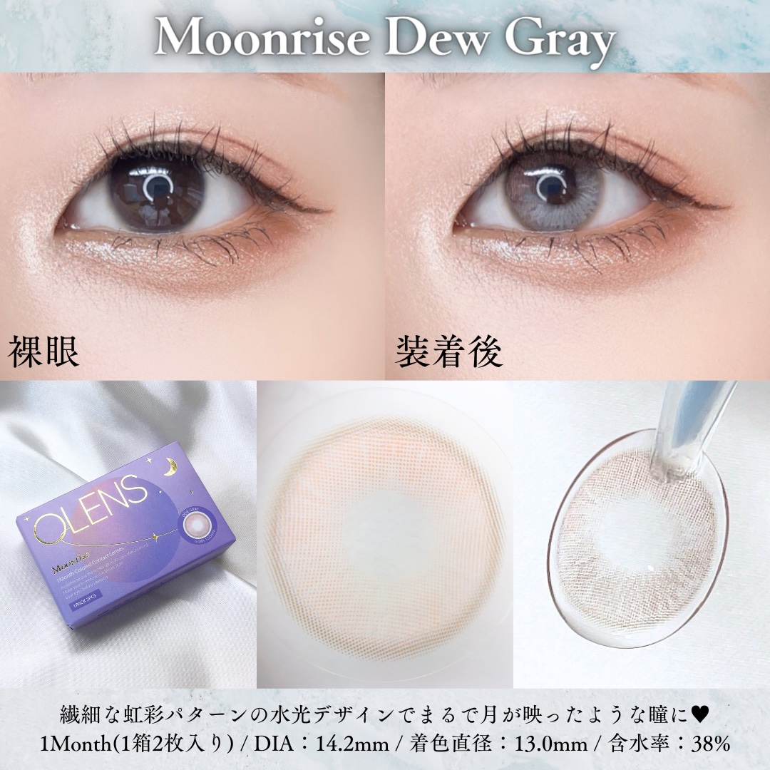 Moonrise 1Month/OLENS/１ヶ月（１MONTH）カラコンを使ったクチコミ（2枚目）
