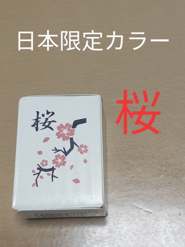 麻雀アイシャドウ 桜【サクラ】サクラパール/和粧/単色アイシャドウを使ったクチコミ（1枚目）