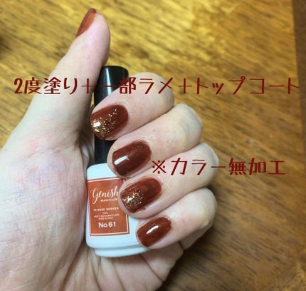 ジーニッシュ/ジーニッシュマニキュア/マニキュアを使ったクチコミ(3枚目)