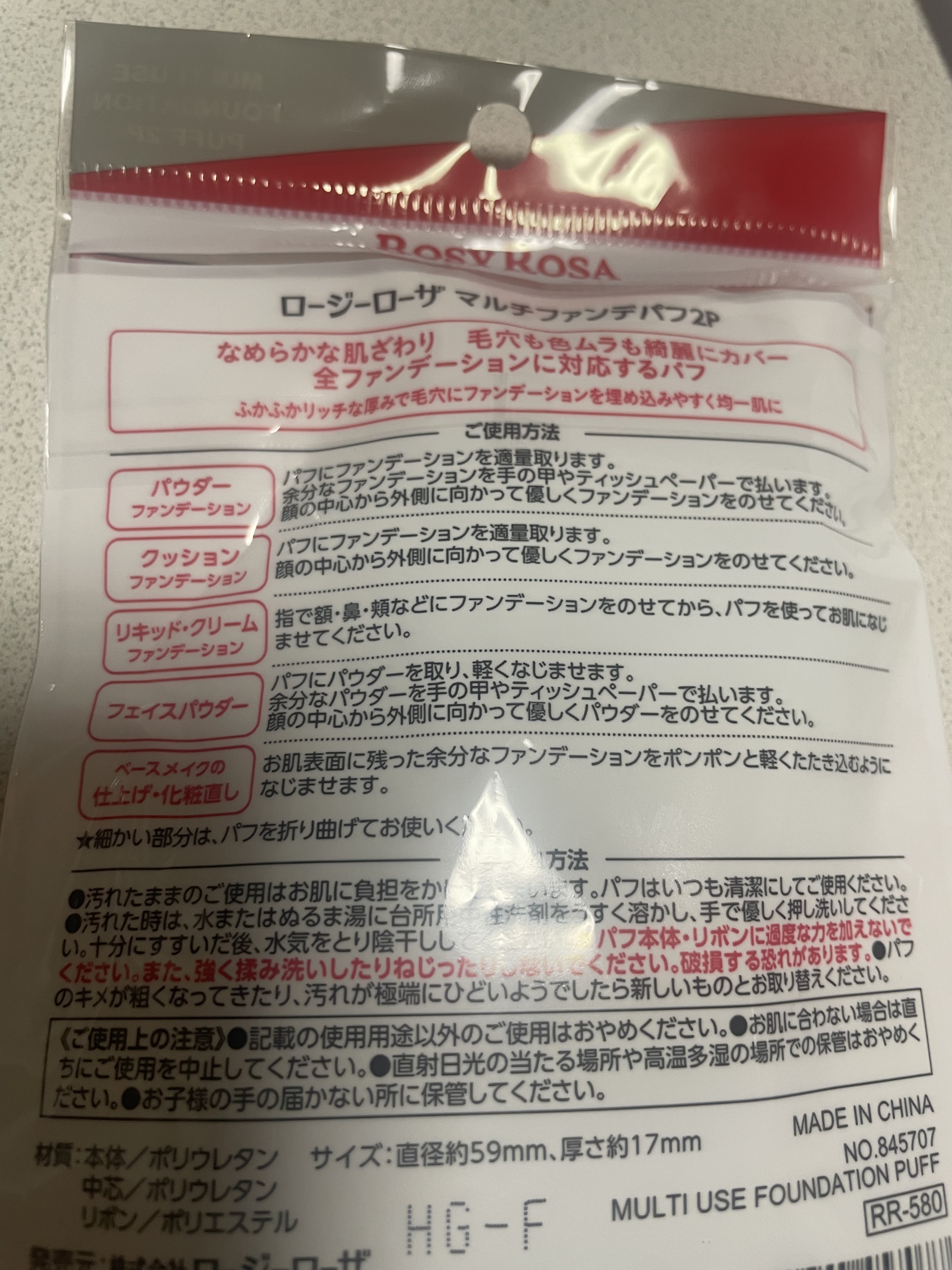 マルチファンデパフ 2P/ロージーローザ/パフ・スポンジを使ったクチコミ（2枚目）