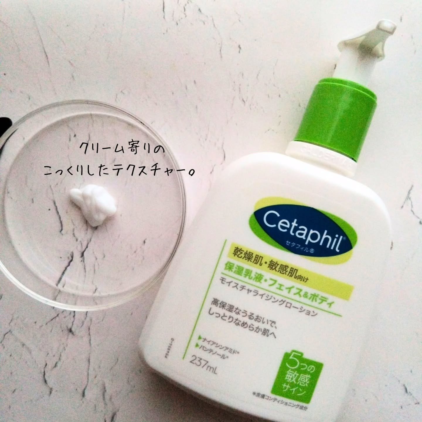 セタフィル モイスチャライジングローション/セタフィル/ボディローションを使ったクチコミ（3枚目）