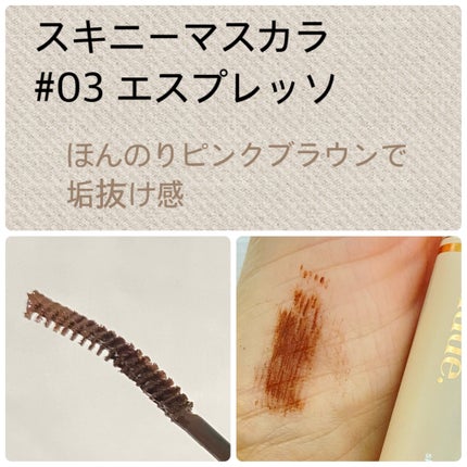 インスパイアスキニーカーリングマスカラ/mude/マスカラを使ったクチコミ(4枚目)