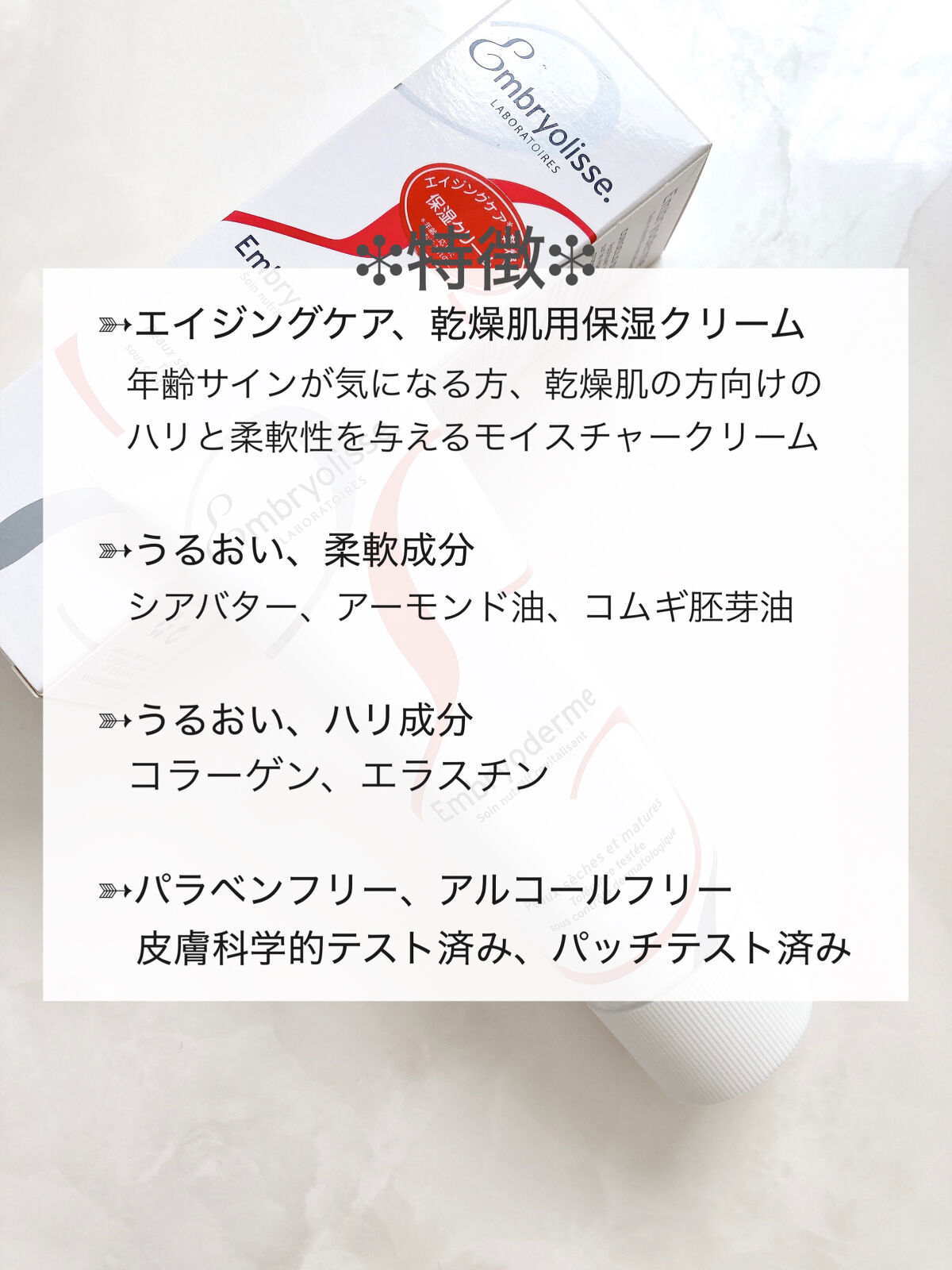 アンブリオデルム モイスチャークリーム/アンブリオリス/フェイスクリームを使ったクチコミ（3枚目）