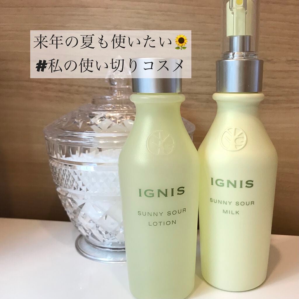 サニーサワー ミルク/IGNIS/乳液を使ったクチコミ(1枚目)
