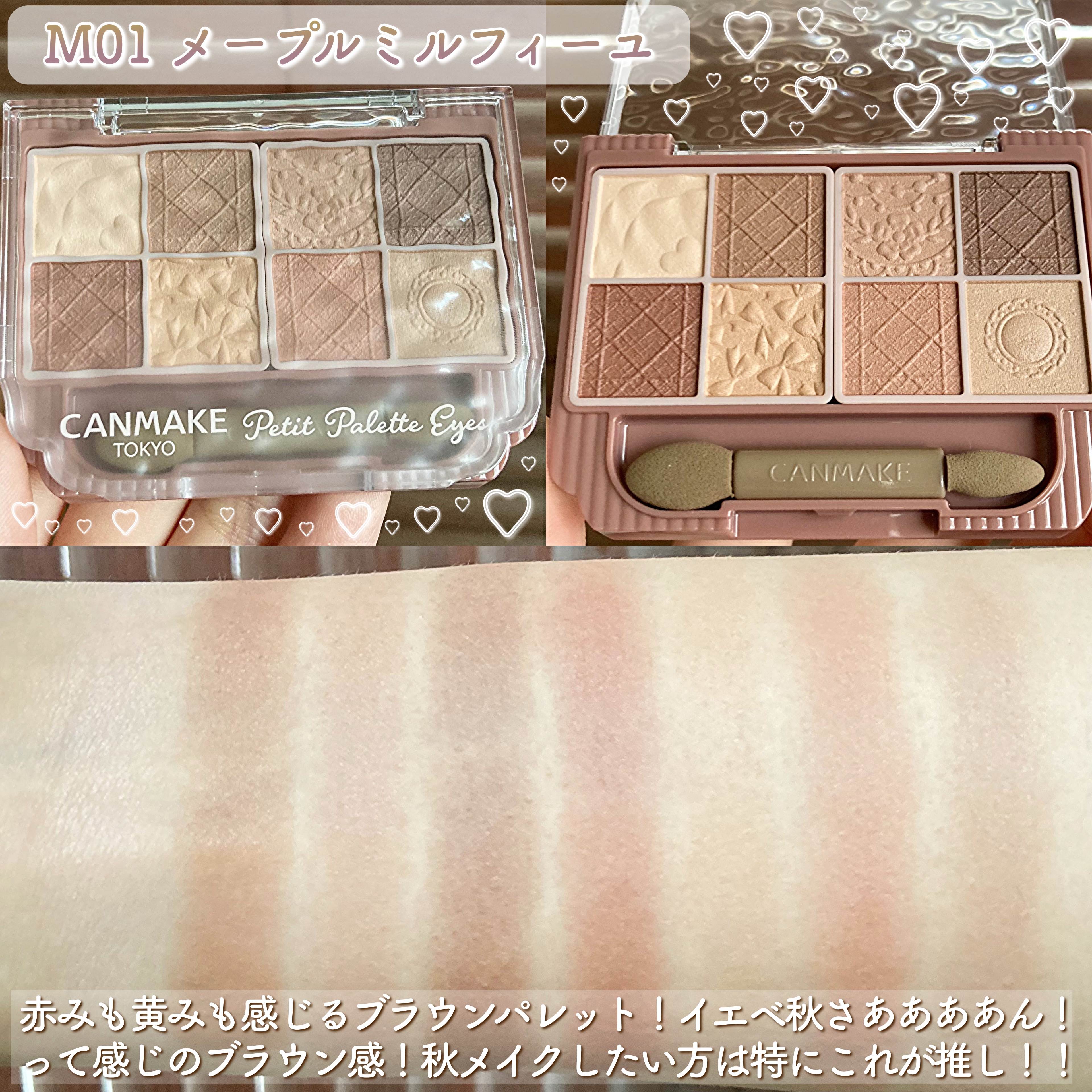 プティパレットアイズ（マットタイプ）/キャンメイク/パウダーアイシャドウを使ったクチコミ（3枚目）