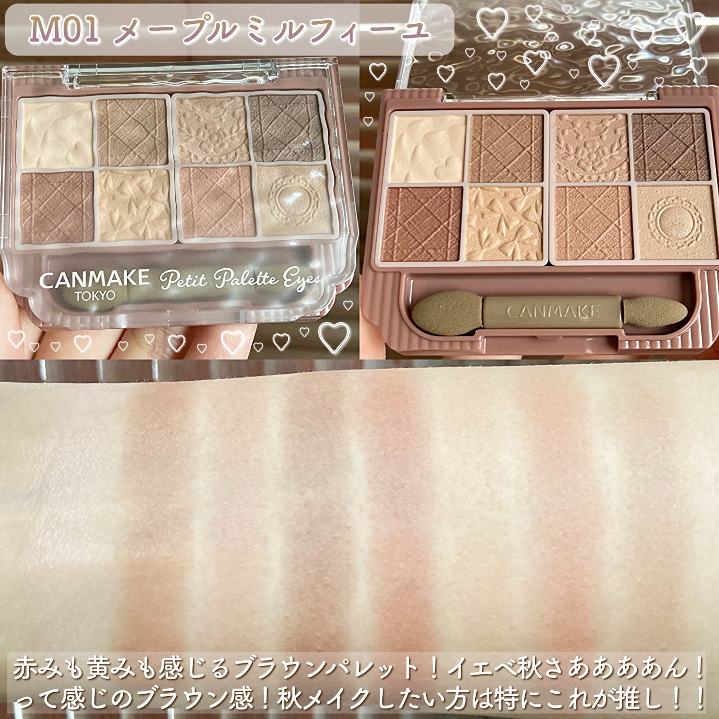 プティパレットアイズ(マットタイプ)/キャンメイク/パウダーアイシャドウを使ったクチコミ(3枚目)