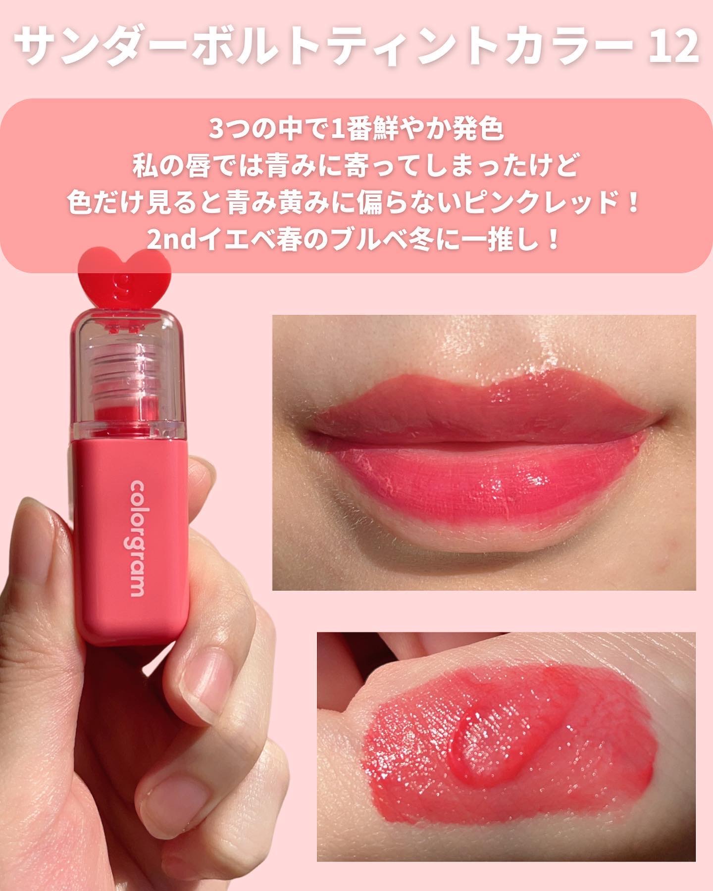 ジューシードロップティント/Colorgram/リップティントを使ったクチコミ（3枚目）