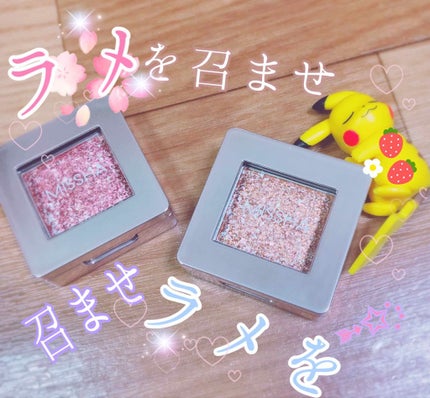 グリッタープリズム シャドウ/MISSHA/グリッターを使ったクチコミ(1枚目)