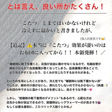 靴下サプリ まるでこたつ レディース ソックス/靴下サプリ/レッグ・フットケアを使ったクチコミ（7枚目）