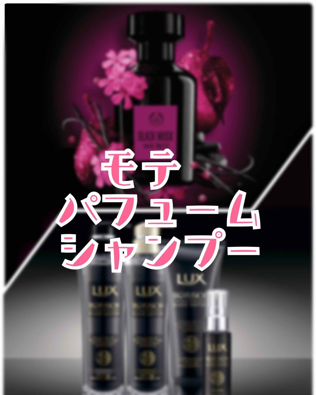 ブラックムスク オードトワレ/THE BODY SHOP/香水を使ったクチコミ（1枚目）