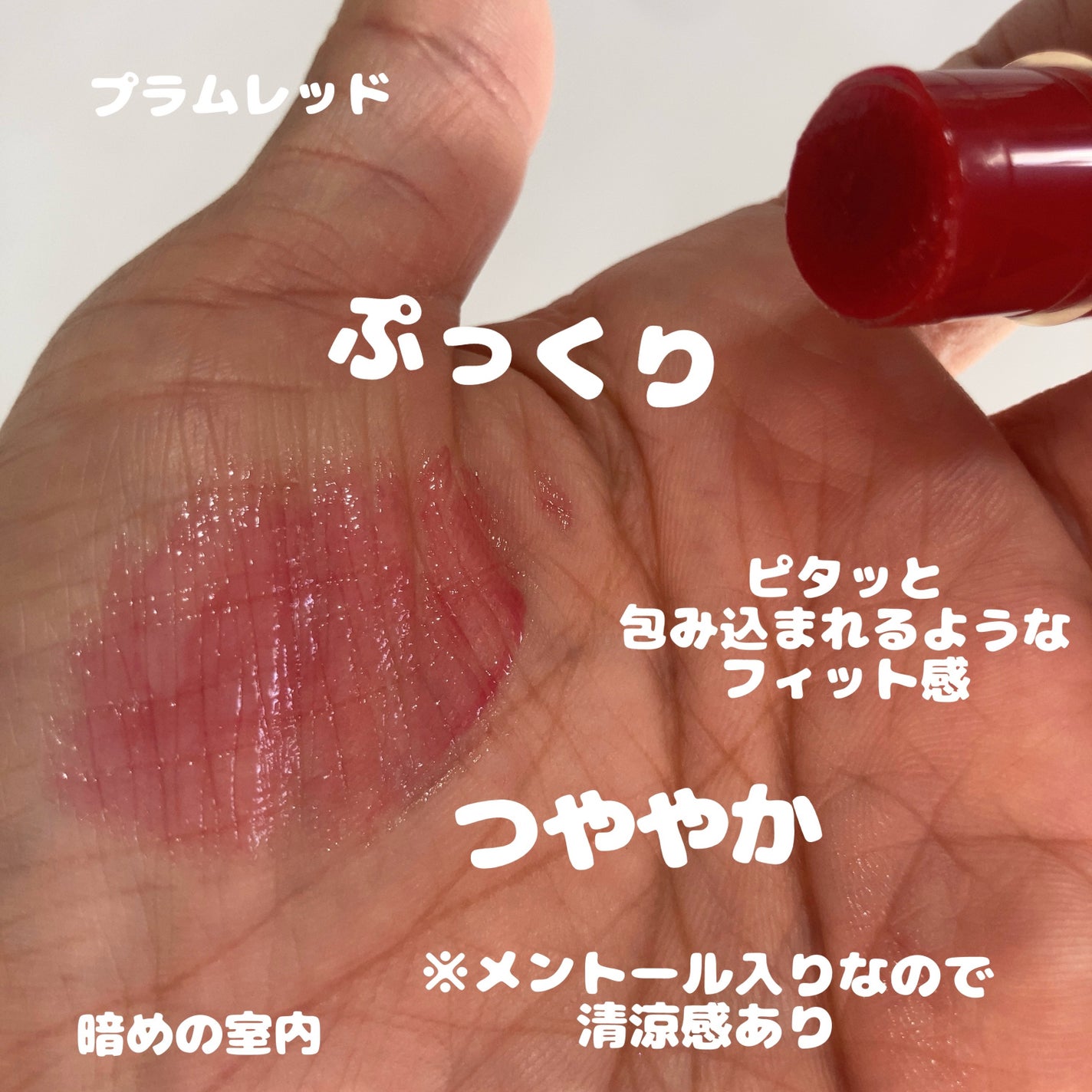 メンソレータム リップフォンデュ/メンソレータム/リップバームを使ったクチコミ(4枚目)