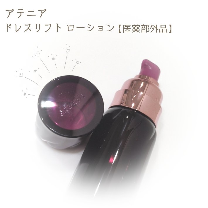 ドレスリフト ローション【医薬部外品】/アテニア/化粧水を使ったクチコミ（3枚目）