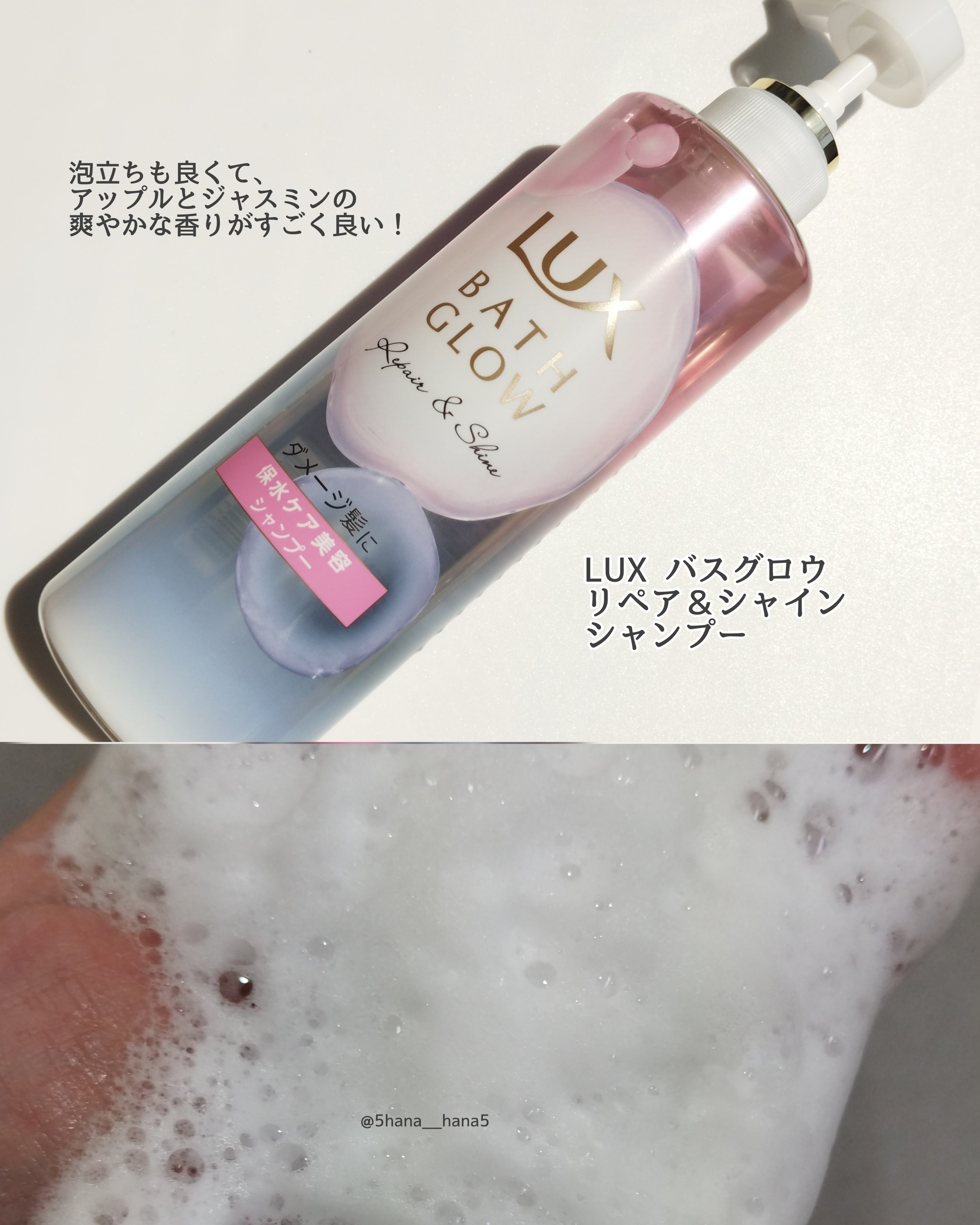 バスグロウ リペア&シャイン シャンプー / トリートメント/LUX/市販シャンプーを使ったクチコミ（2枚目）