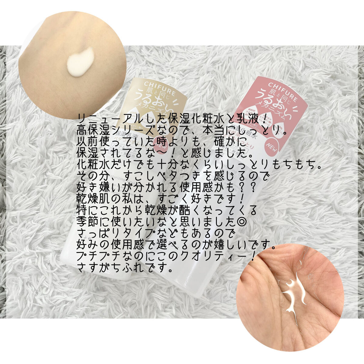 保湿化粧水 とてもしっとりタイプ/ちふれ/化粧水を使ったクチコミ（2枚目）