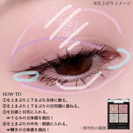 ケイト ポッピングシルエットシャドウ/KATE/アイシャドウパレットを使ったクチコミ(5枚目)