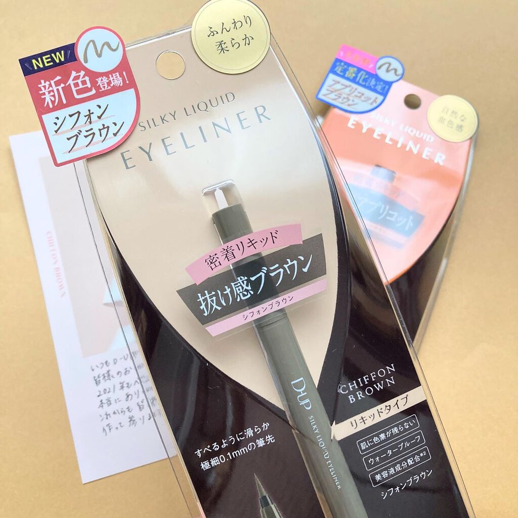 シルキーリキッドアイライナーWP/D-UP/リキッドアイライナーを使ったクチコミ(8枚目)