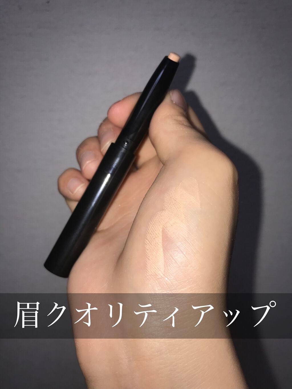 アイブロウエンハンサー/Visée/その他アイブロウを使ったクチコミ(1枚目)
