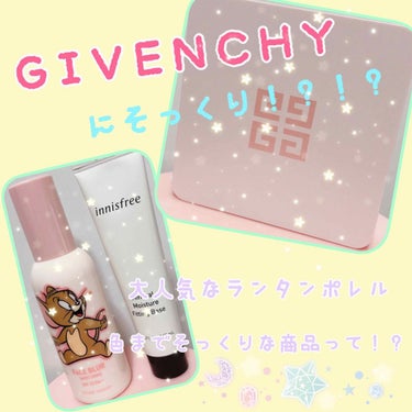 ランタンポレル ブロッサム クリーム コンパクト/GIVENCHY/化粧下地を使ったクチコミ（1枚目）