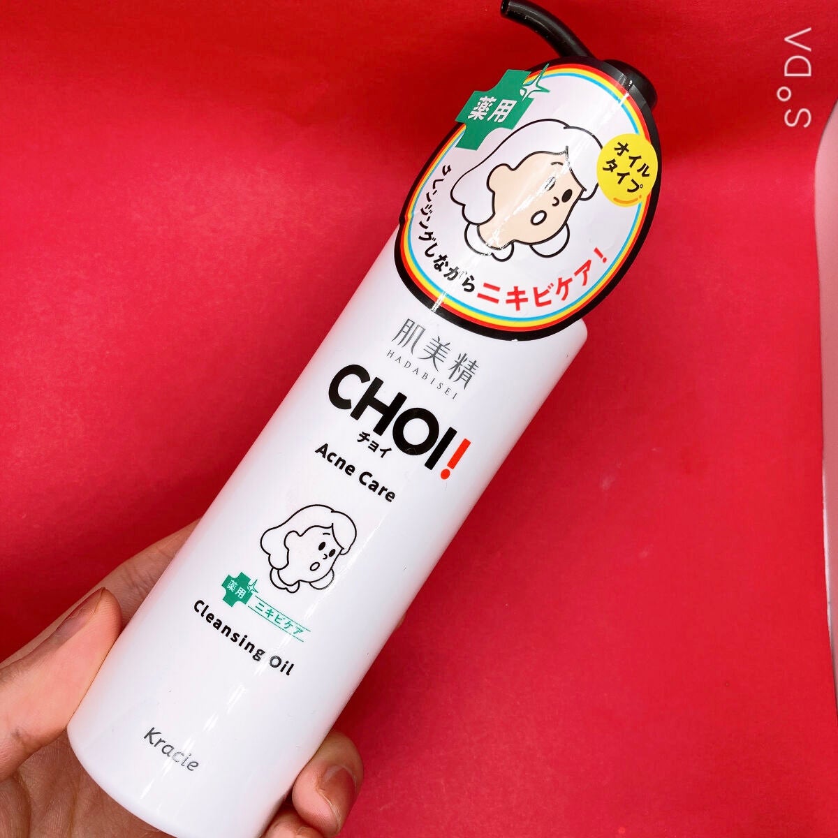 CHOIã¯ã¬ã³ãžã³ã°ãªã€ã« è¬çšãããã±ã¢/èçŸç²Ÿ/ãªã€ã«ã¯ã¬ã³ãžã³ã°ã䜿ã£ãã¯ãã³ãïŒ5æç®ïŒ