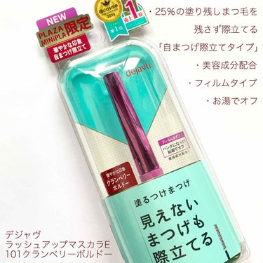 「塗るつけまつげ」自まつげ際立てタイプ/デジャヴュ/マスカラを使ったクチコミ（2枚目）