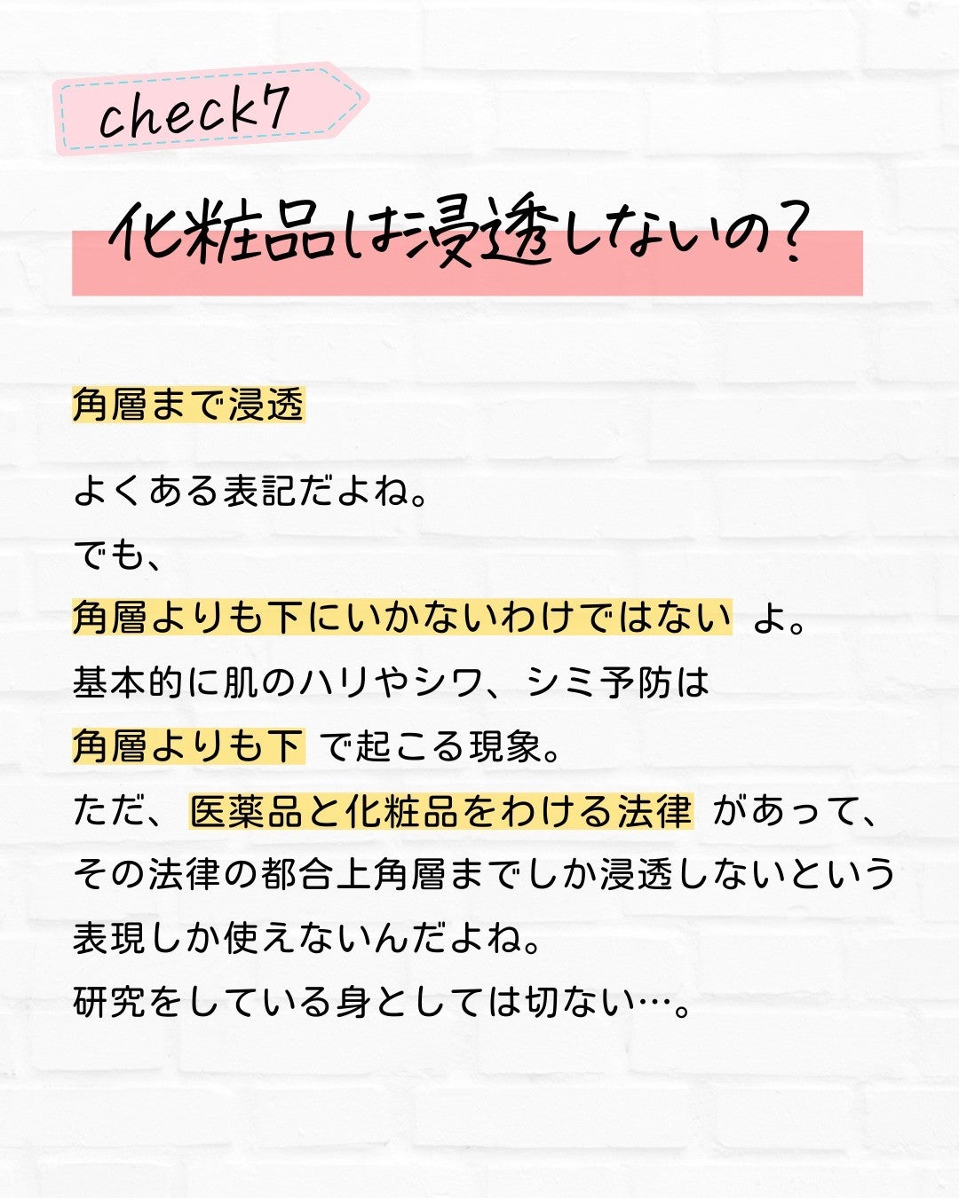 とまと村長@化粧品研究者 on LIPS 「←シミを作りたくない人はフォロー必須🍅化粧品研究者のとまと村長..」(8枚目)