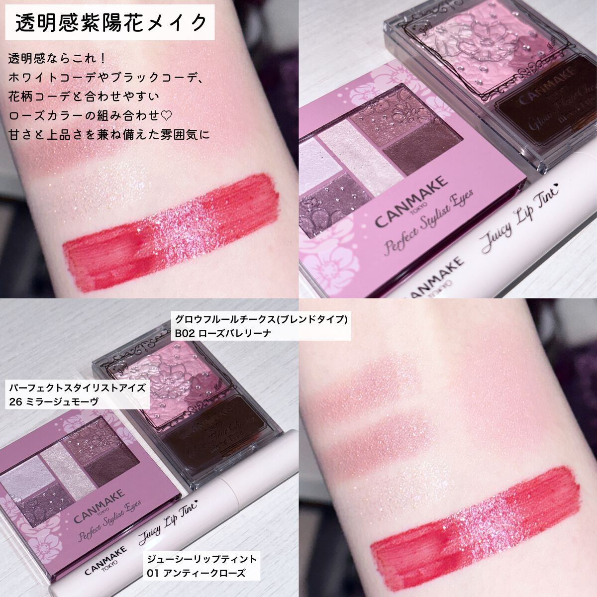 クリームチーク/キャンメイク/ジェル・クリームチークを使ったクチコミ(3枚目)