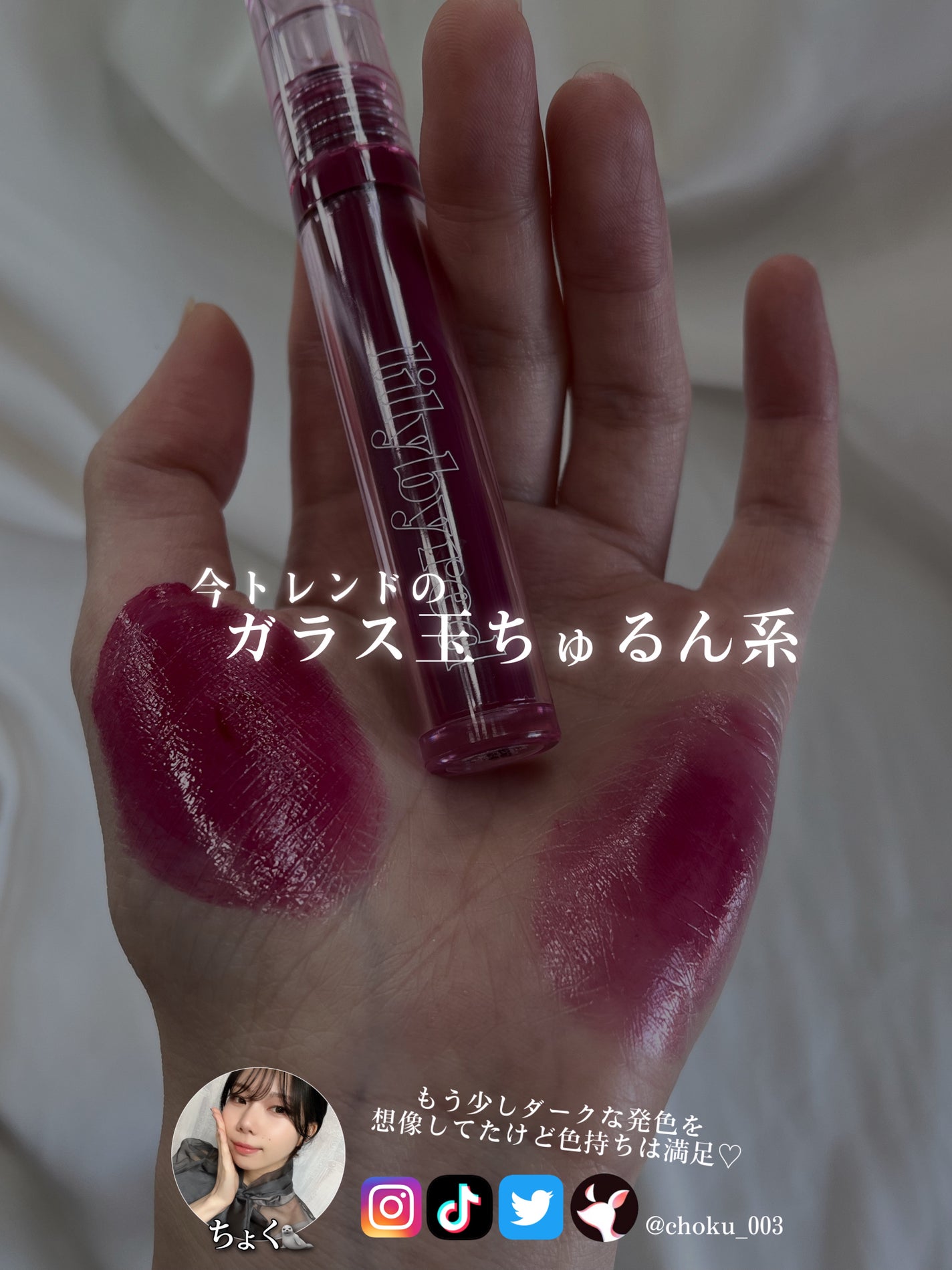 Glassy Layer Fixing Tint/lilybyred/口紅を使ったクチコミ(6枚目)