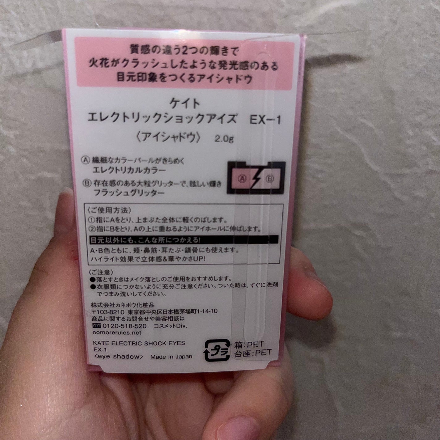 エレクトリックショックアイズ /KATE/アイシャドウパレットを使ったクチコミ(3枚目)
