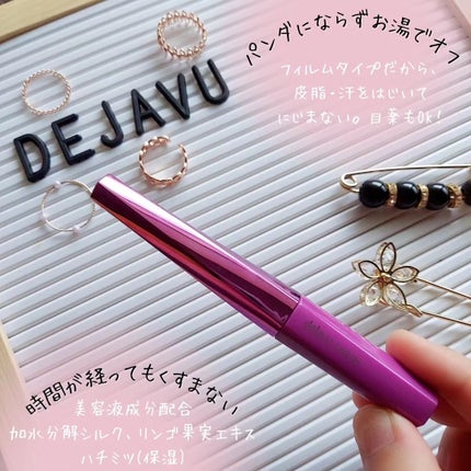 「塗るつけまつげ」自まつげ際立てタイプ/デジャヴュ/マスカラを使ったクチコミ(3枚目)