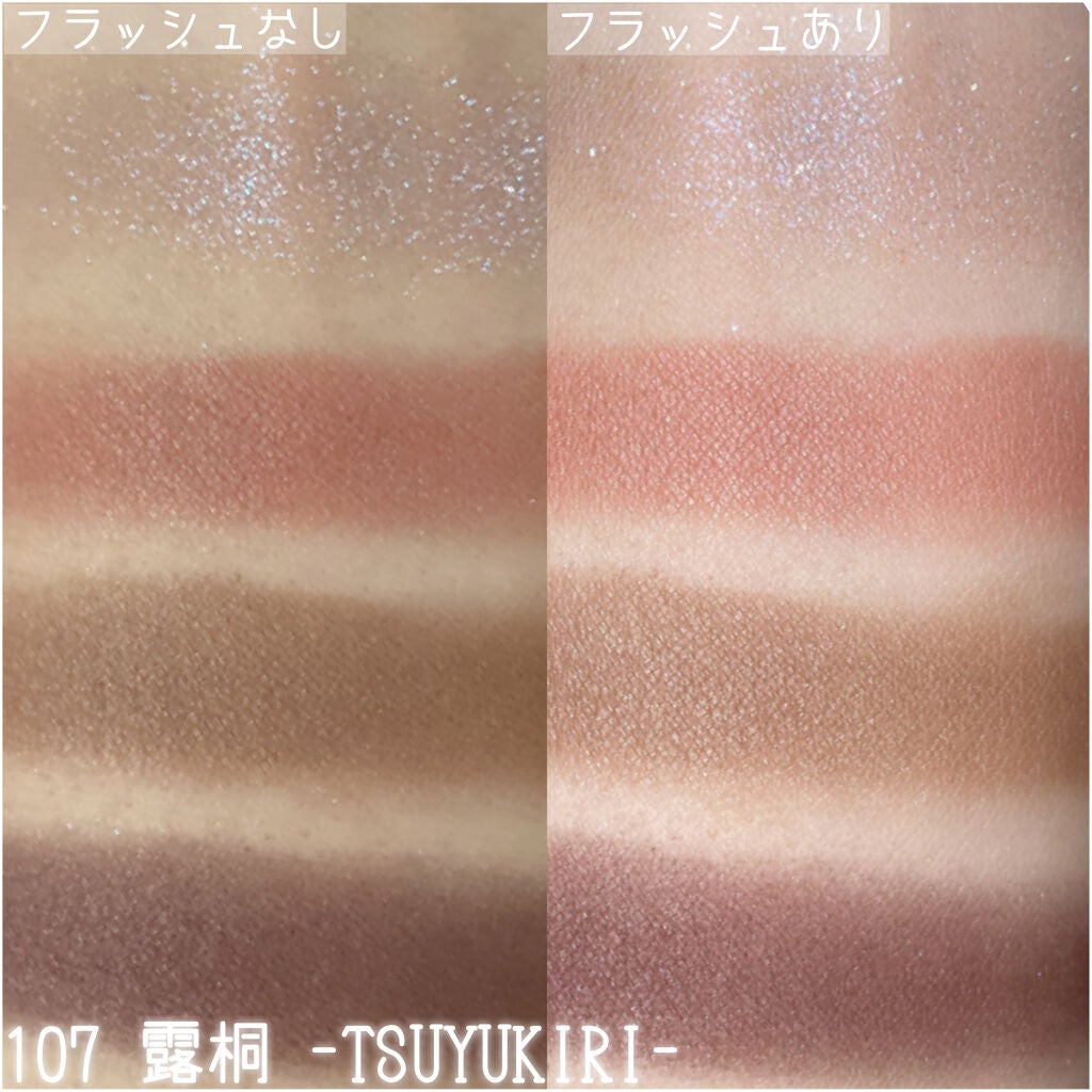 シグニチャー カラー アイズ/SUQQU/アイシャドウパレットを使ったクチコミ(5枚目)