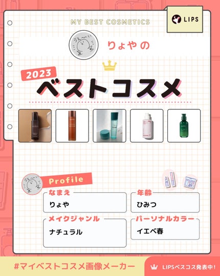 を使ったクチコミ(1枚目)