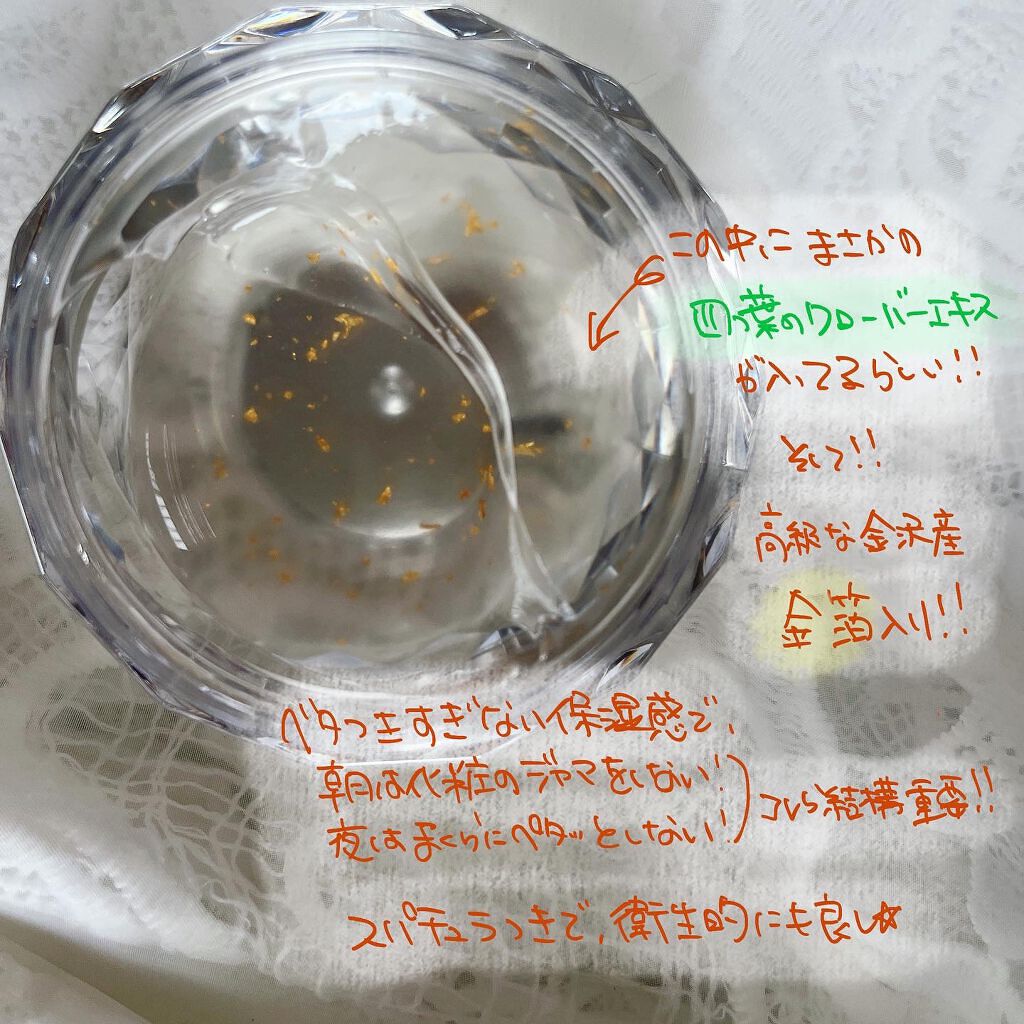 しあわせ想い/ウツクシア/オールインワン化粧品を使ったクチコミ（2枚目）