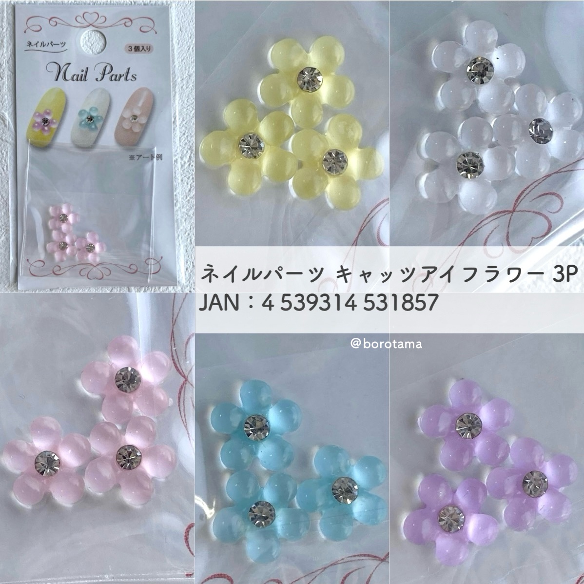 ネイルパーツ/セリア/ネイルチップ・パーツを使ったクチコミ（3枚目）