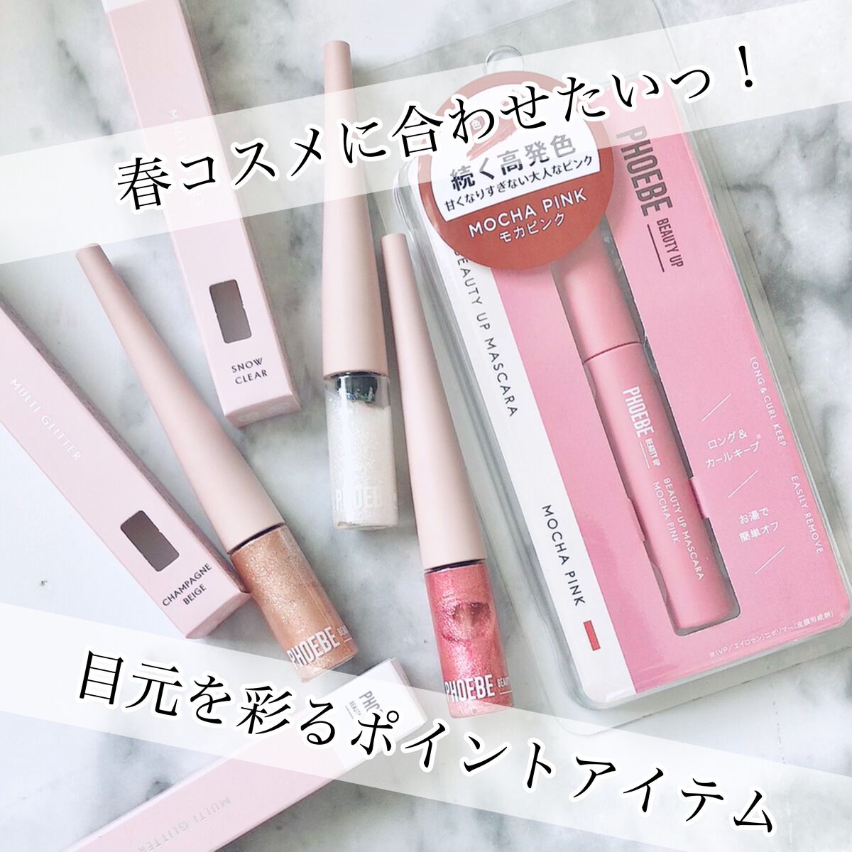 マルチグリッター/PHOEBE BEAUTY UP/グリッターを使ったクチコミ（1枚目）