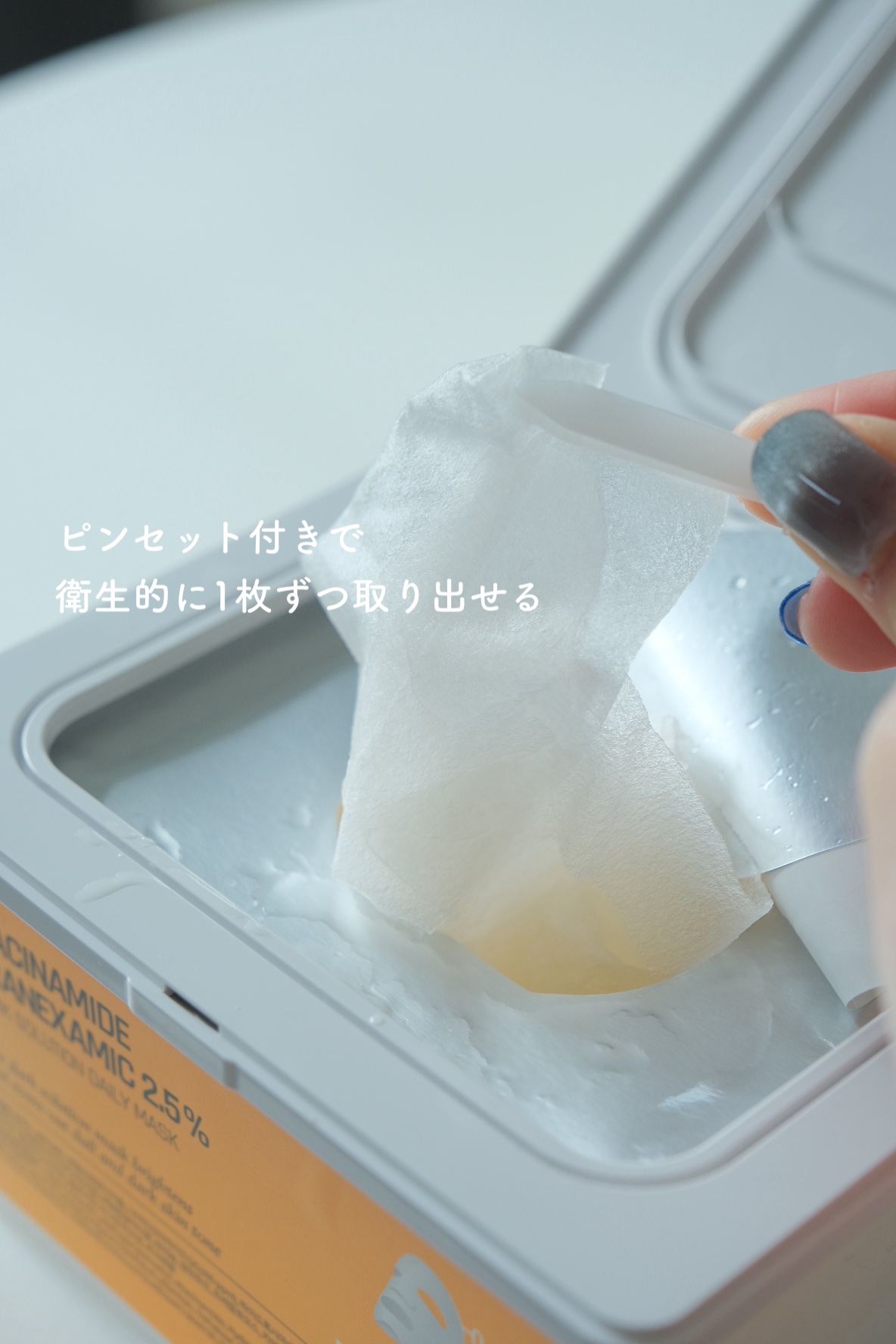 シカレシピ・グリーンタンジェリンデイリービタマスク/BEAUSTA/シートマスク・パックを使ったクチコミ（2枚目）