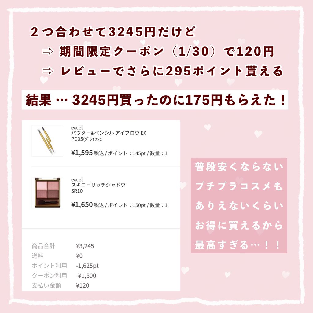 パウダー＆ペンシル　アイブロウＥＸ/excel/アイブロウペンシルを使ったクチコミ（3枚目）