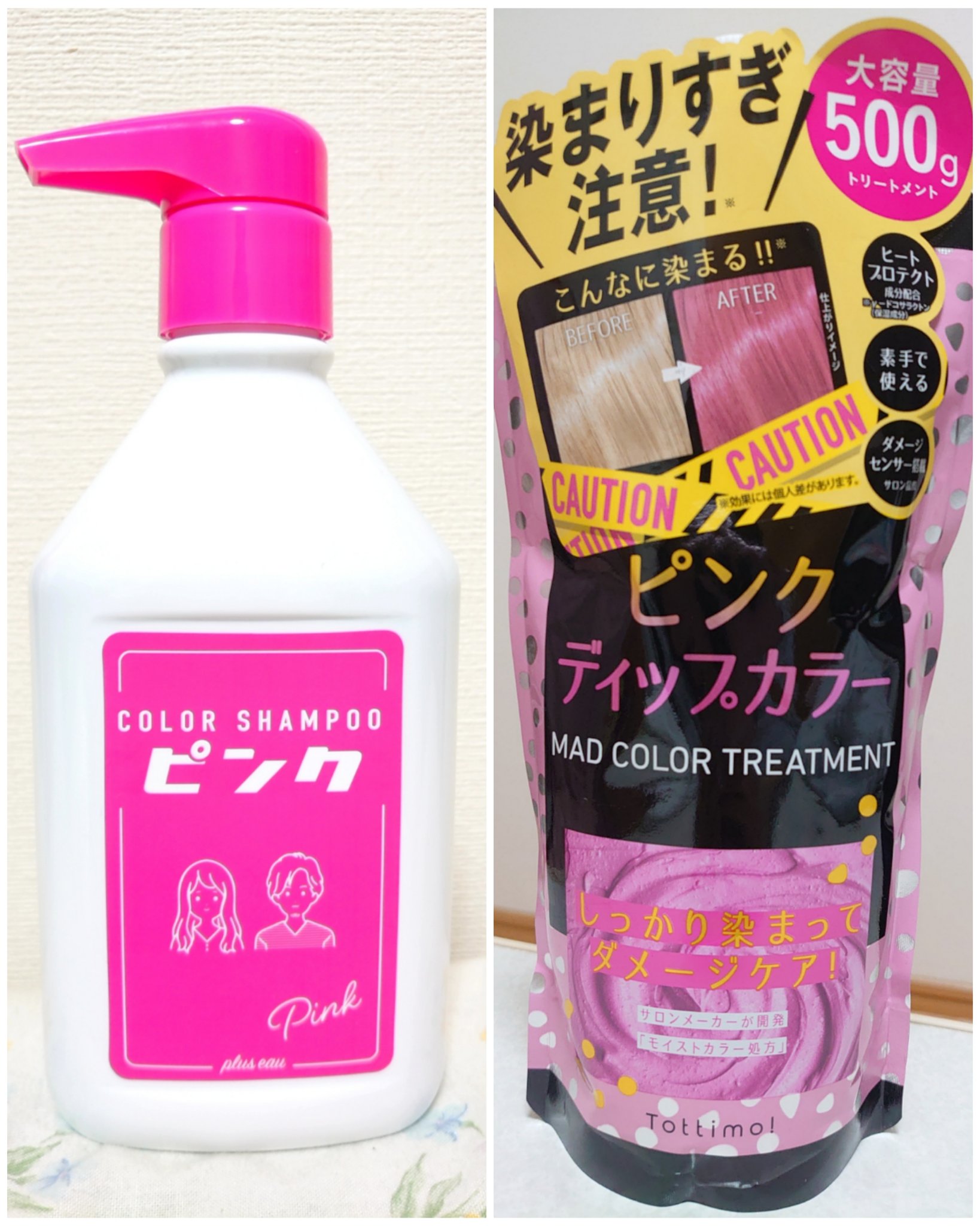 カラーシャンプー/トリートメント for color /plus eau/市販シャンプーを使ったクチコミ（1枚目）