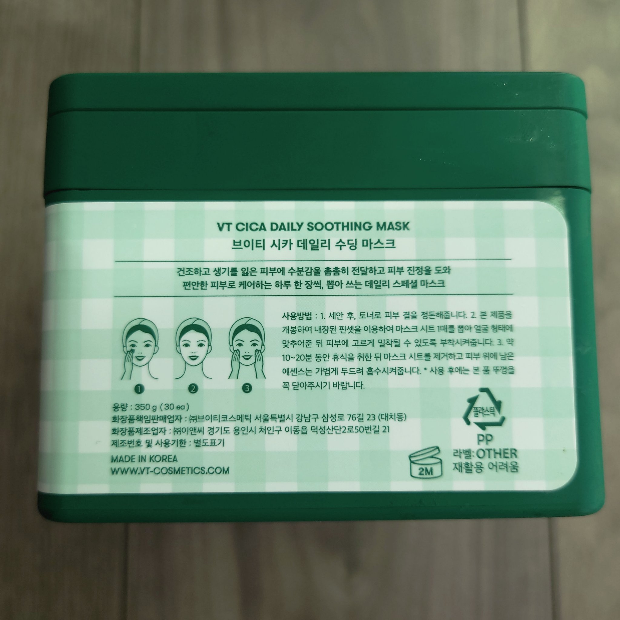 CICA デイリースージングマスク 30枚入(限定パッケージ)/VT/シートマスク・パックを使ったクチコミ（3枚目）