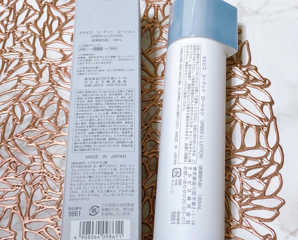 オルビス ユー ドット モイスチャー/オルビス/フェイスクリームを使ったクチコミ(5枚目)
