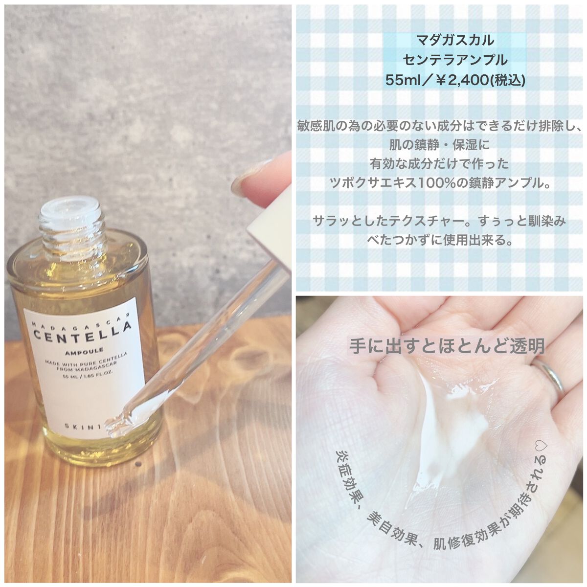 センテラ アンプル/SKIN1004/美容液を使ったクチコミ（2枚目）