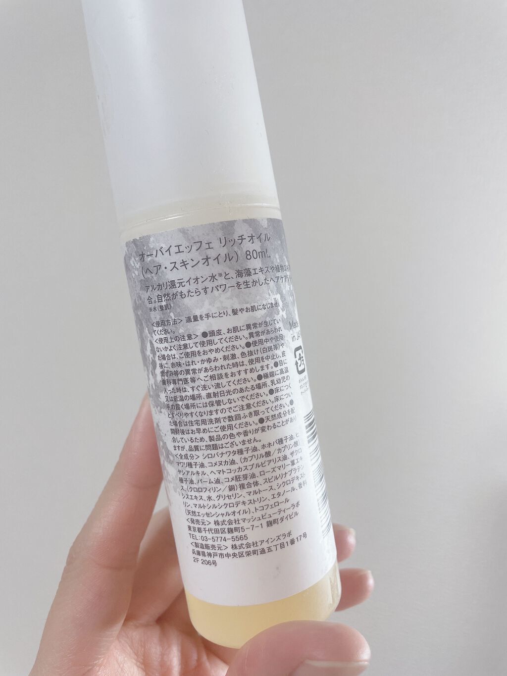 リッチオイル/O by F/ヘアオイルを使ったクチコミ(4枚目)