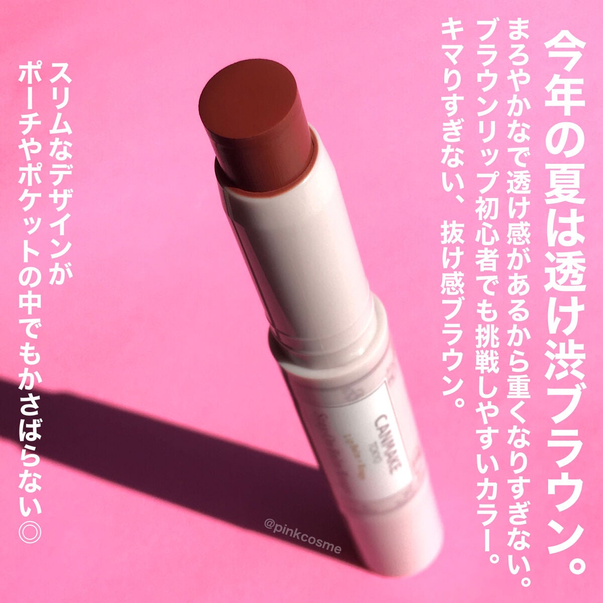 ステイオンバームルージュ/キャンメイク/口紅を使ったクチコミ(2枚目)